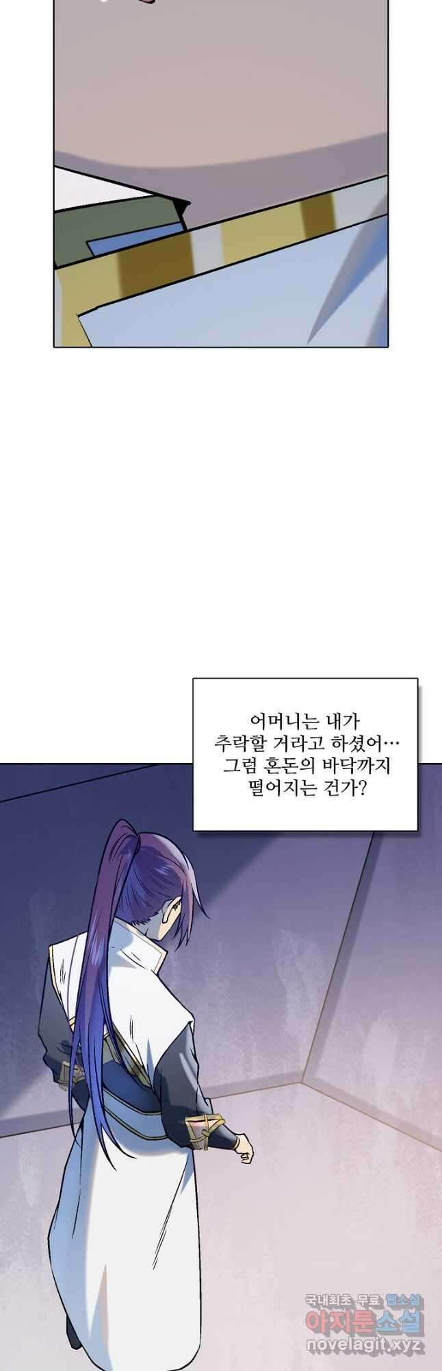 백련성신 1015화 18