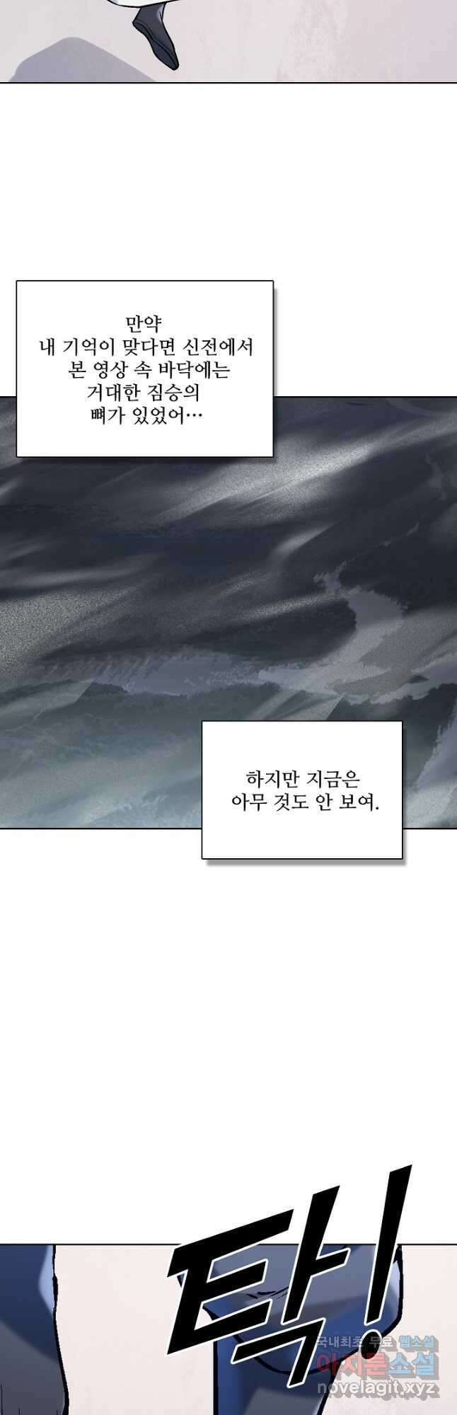 백련성신 1015화 19