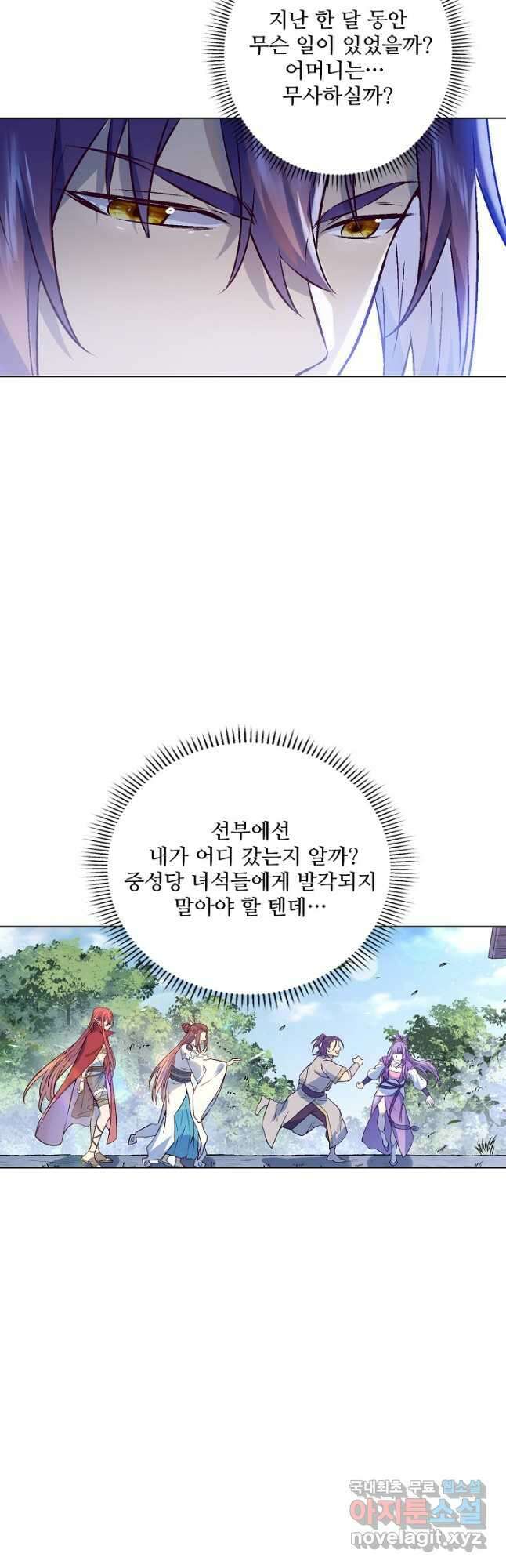 백련성신 1015화 36