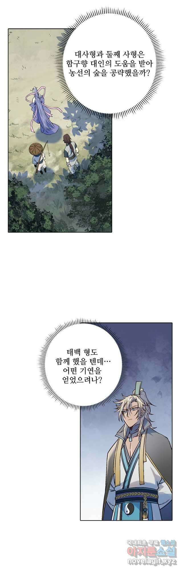 백련성신 1015화 37