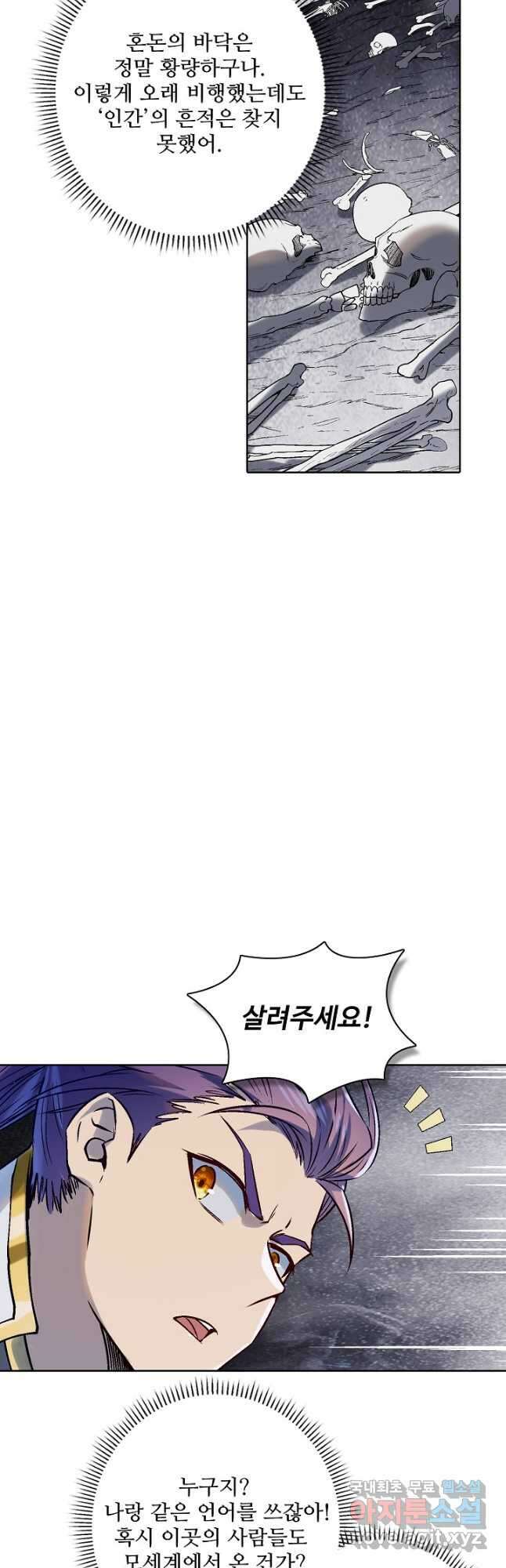 백련성신 1015화 42