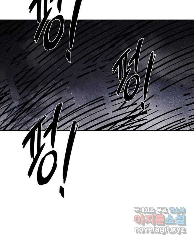백련성신 1015화 45