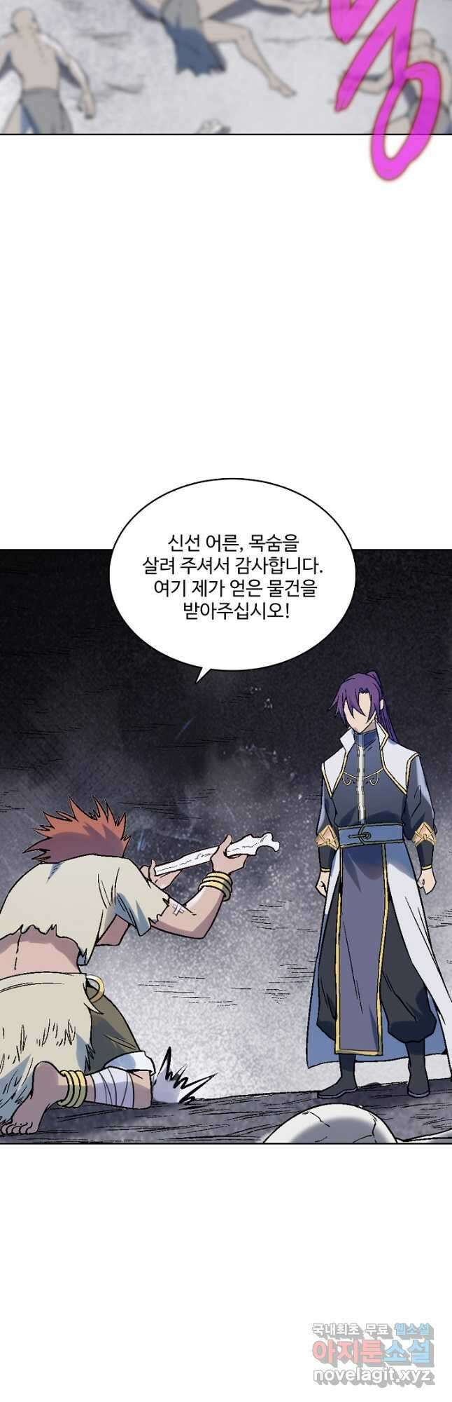 백련성신 1015화 47