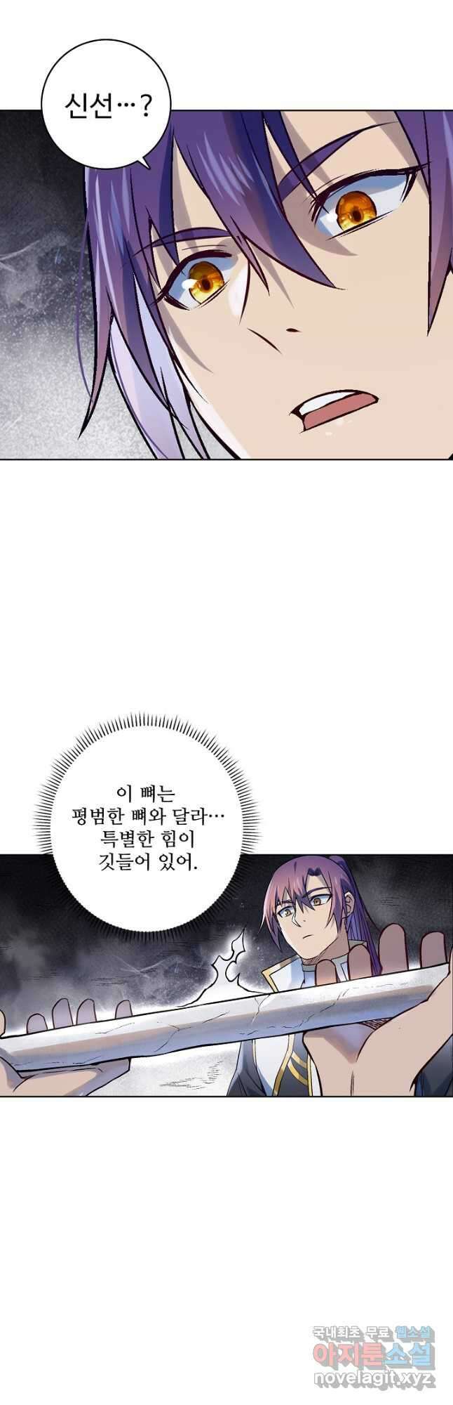 백련성신 1015화 48