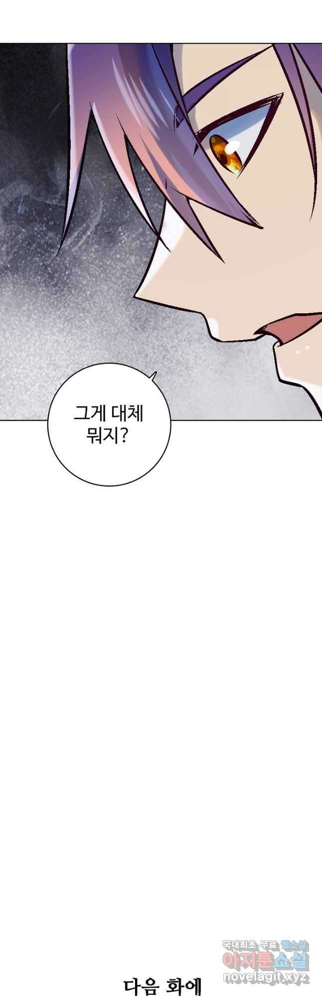 백련성신 1015화 49
