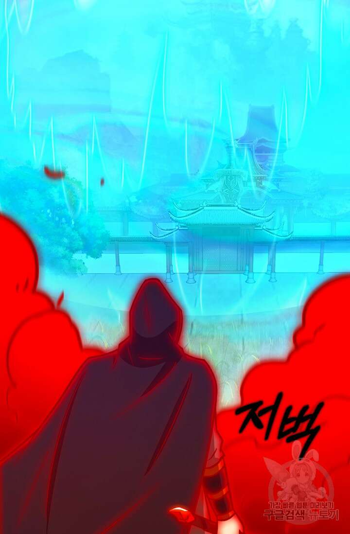 만고검신 시즌2 109화 4