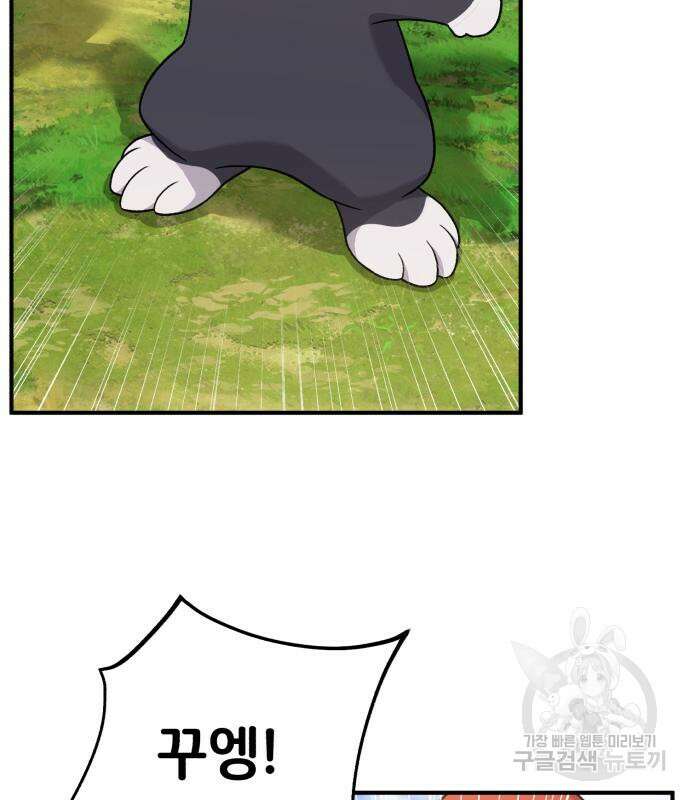 나혼자 탑에서 농사 28화 6