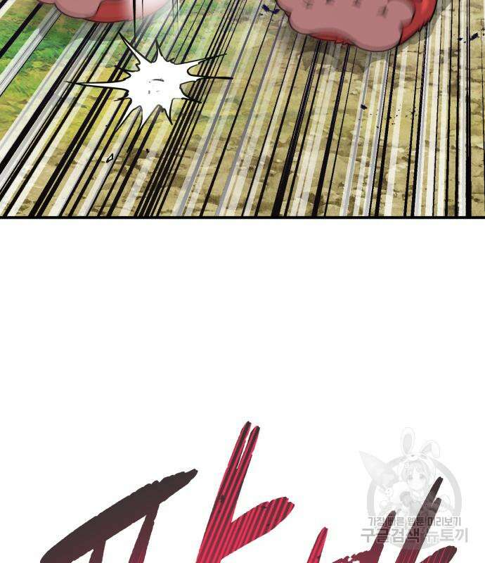 나혼자 탑에서 농사 28화 10