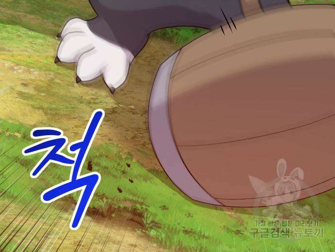 나혼자 탑에서 농사 28화 13