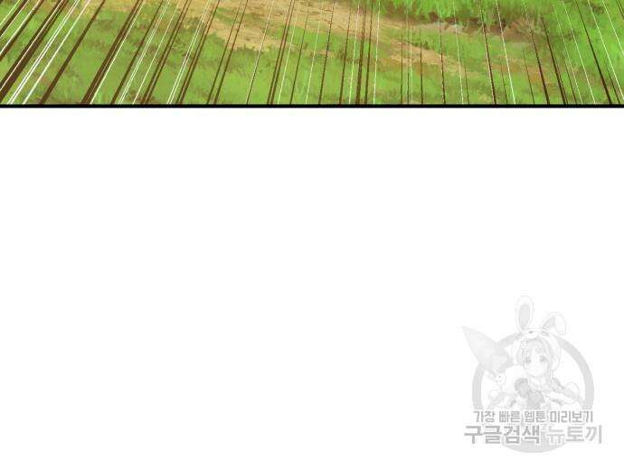 나혼자 탑에서 농사 28화 14
