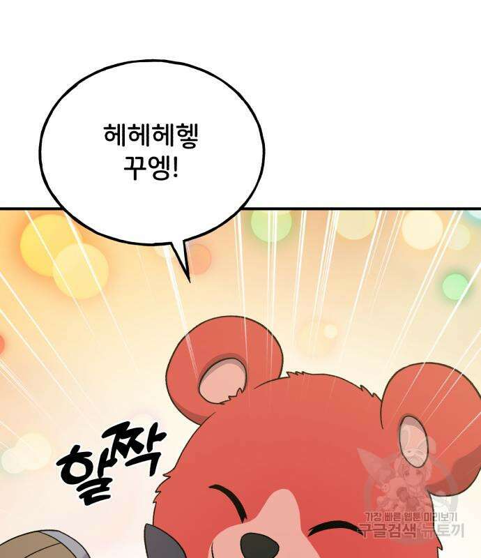 나혼자 탑에서 농사 28화 17