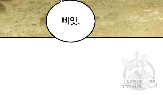 나혼자 탑에서 농사 28화 26