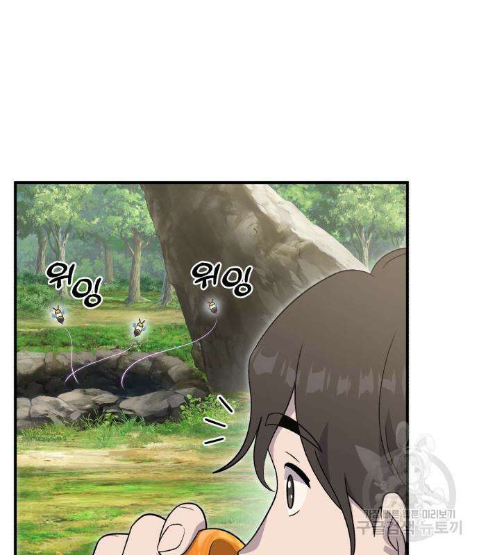 나혼자 탑에서 농사 28화 27