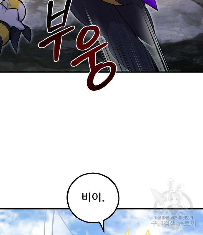 나혼자 탑에서 농사 28화 32