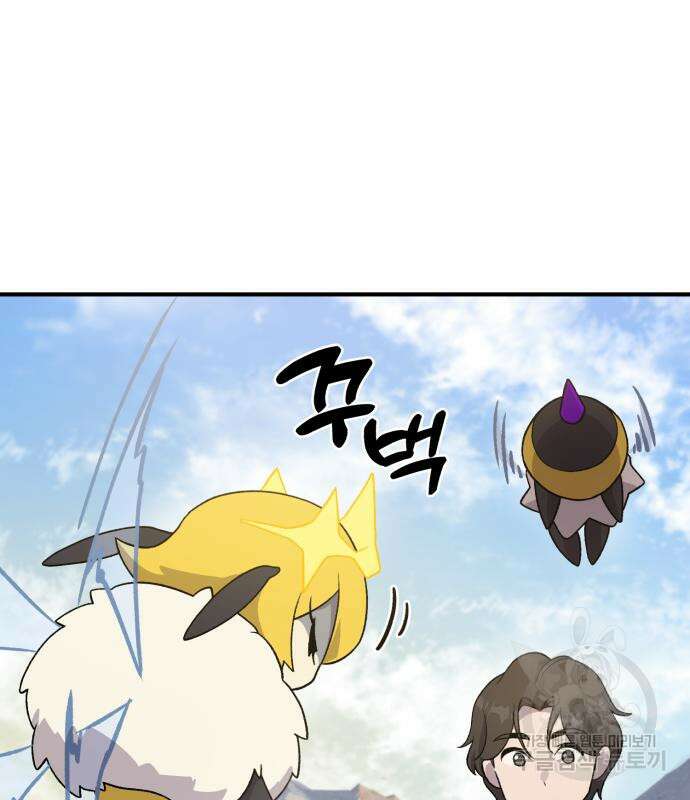 나혼자 탑에서 농사 28화 38