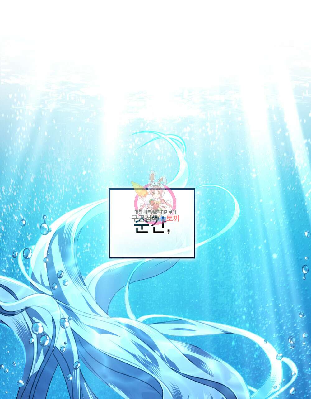 나의 데드 엔딩 후에 5화 1