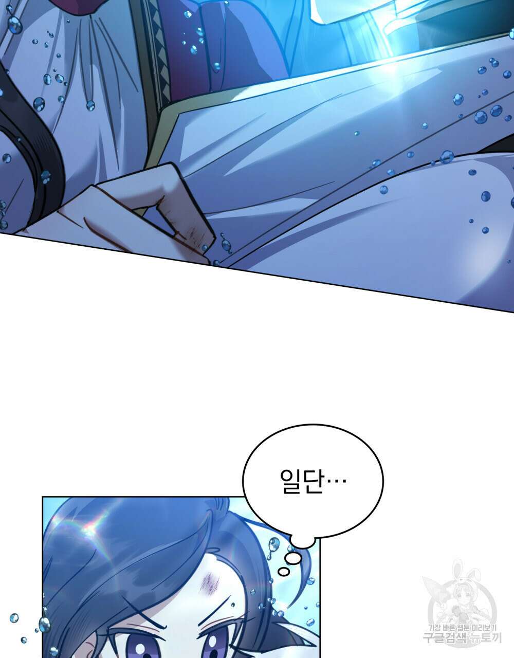 나의 데드 엔딩 후에 5화 5