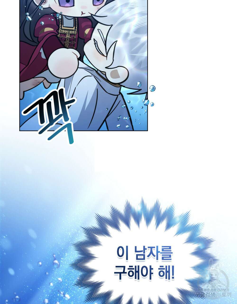 나의 데드 엔딩 후에 5화 6