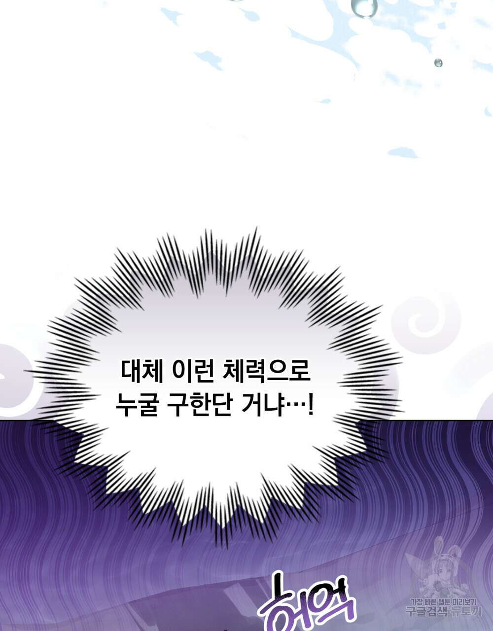 나의 데드 엔딩 후에 5화 11