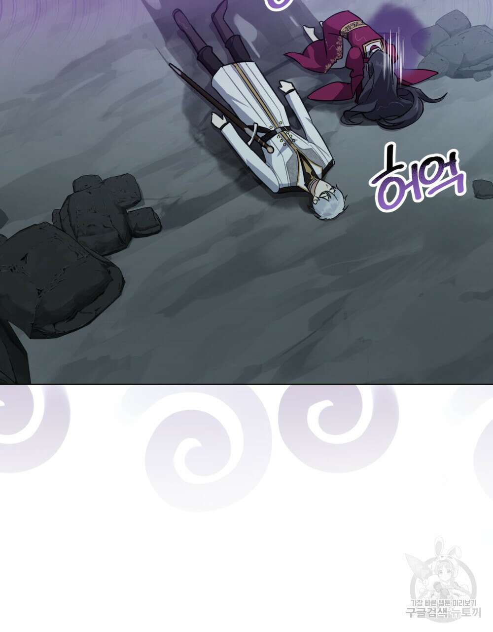 나의 데드 엔딩 후에 5화 12