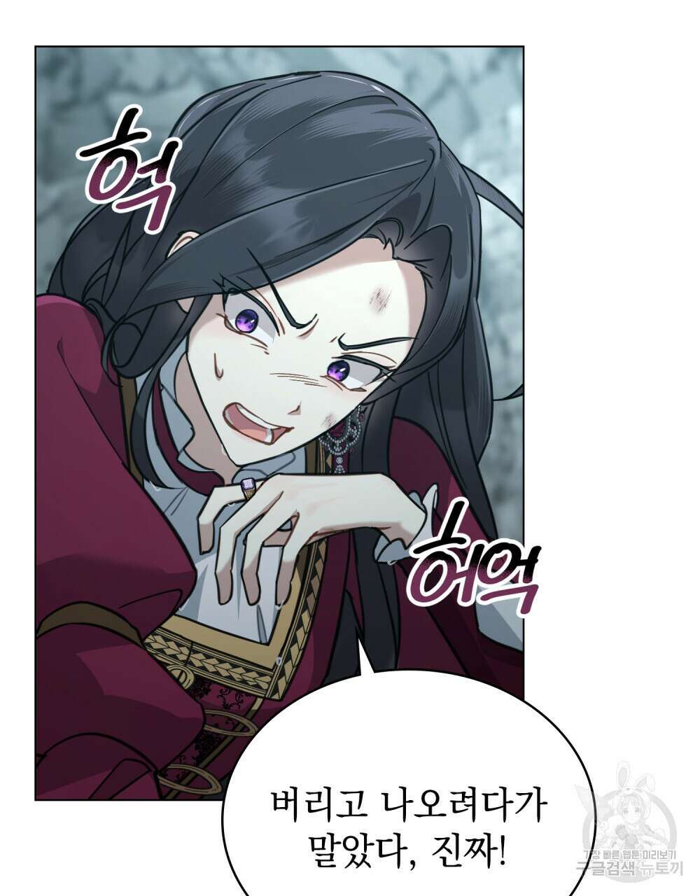 나의 데드 엔딩 후에 5화 13