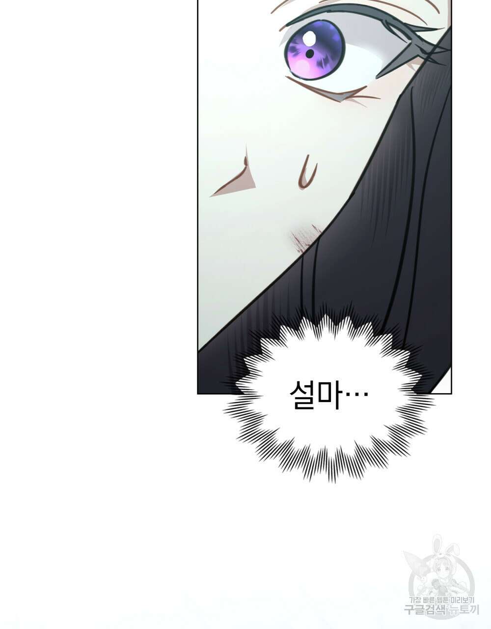 나의 데드 엔딩 후에 5화 17