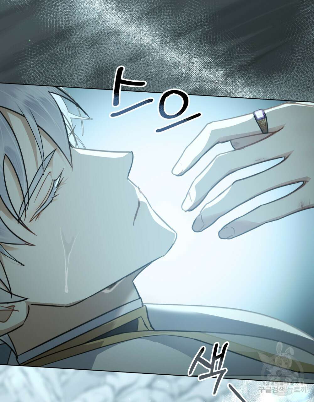 나의 데드 엔딩 후에 5화 20