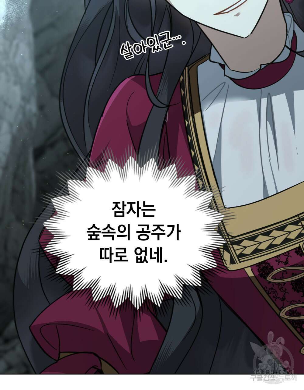 나의 데드 엔딩 후에 5화 22