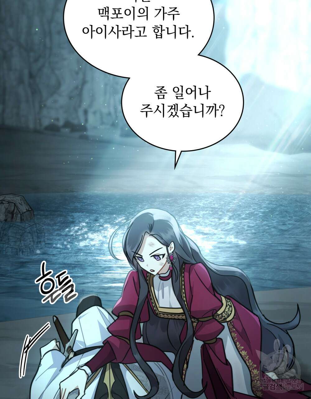 나의 데드 엔딩 후에 5화 25