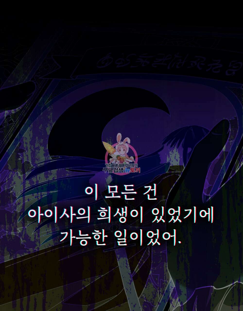 나의 데드 엔딩 후에 9화 1