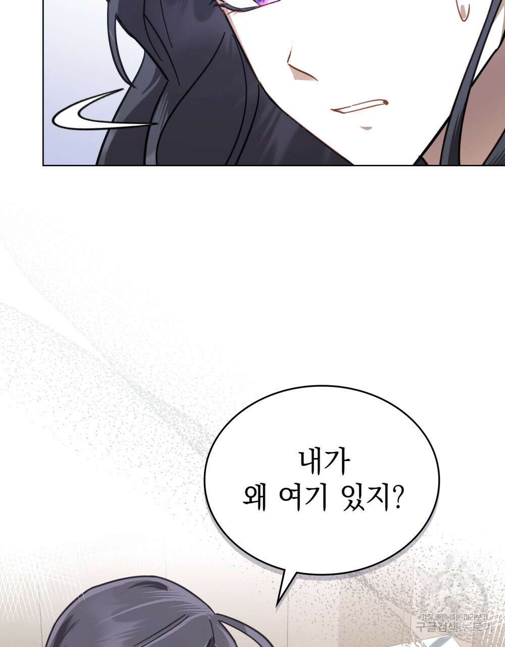 나의 데드 엔딩 후에 9화 12