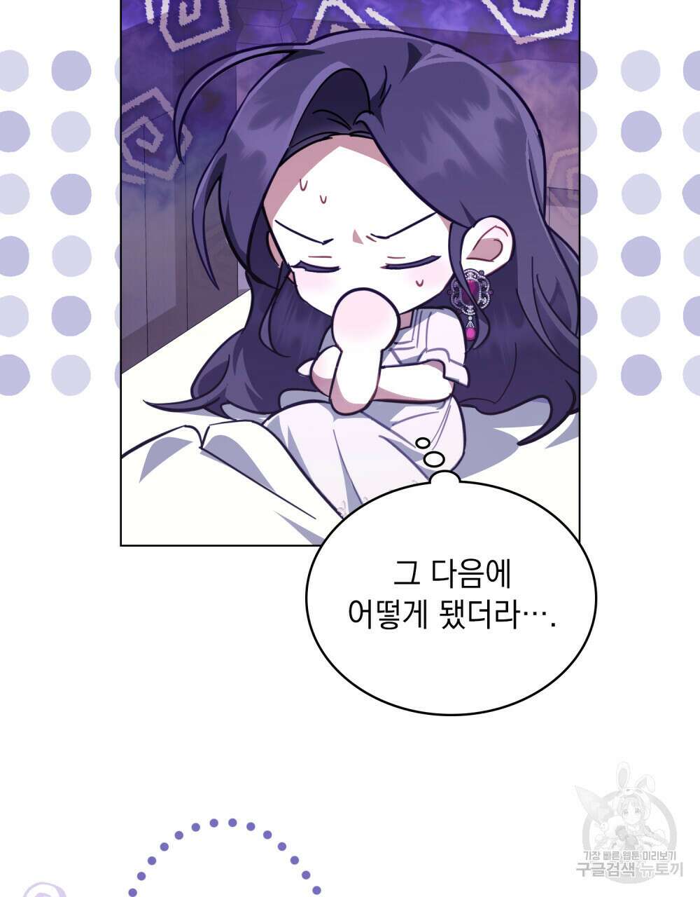 나의 데드 엔딩 후에 9화 15