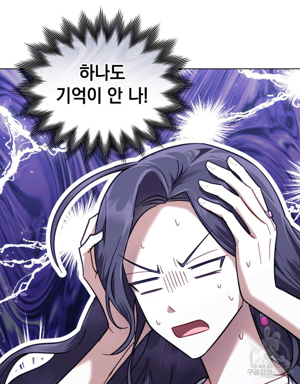 나의 데드 엔딩 후에 9화 17