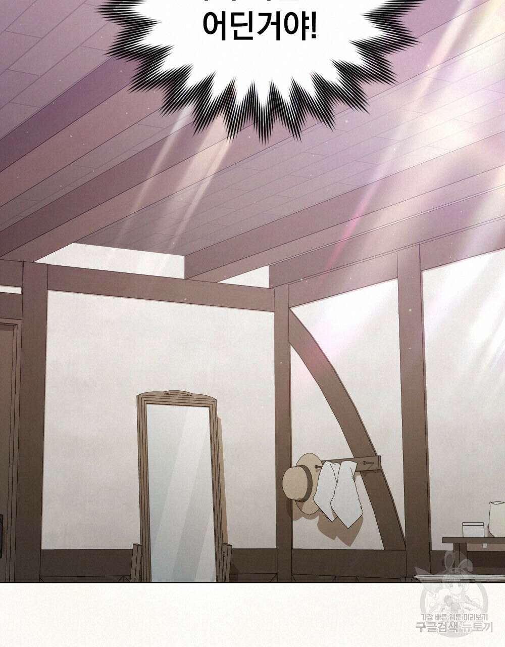나의 데드 엔딩 후에 9화 19