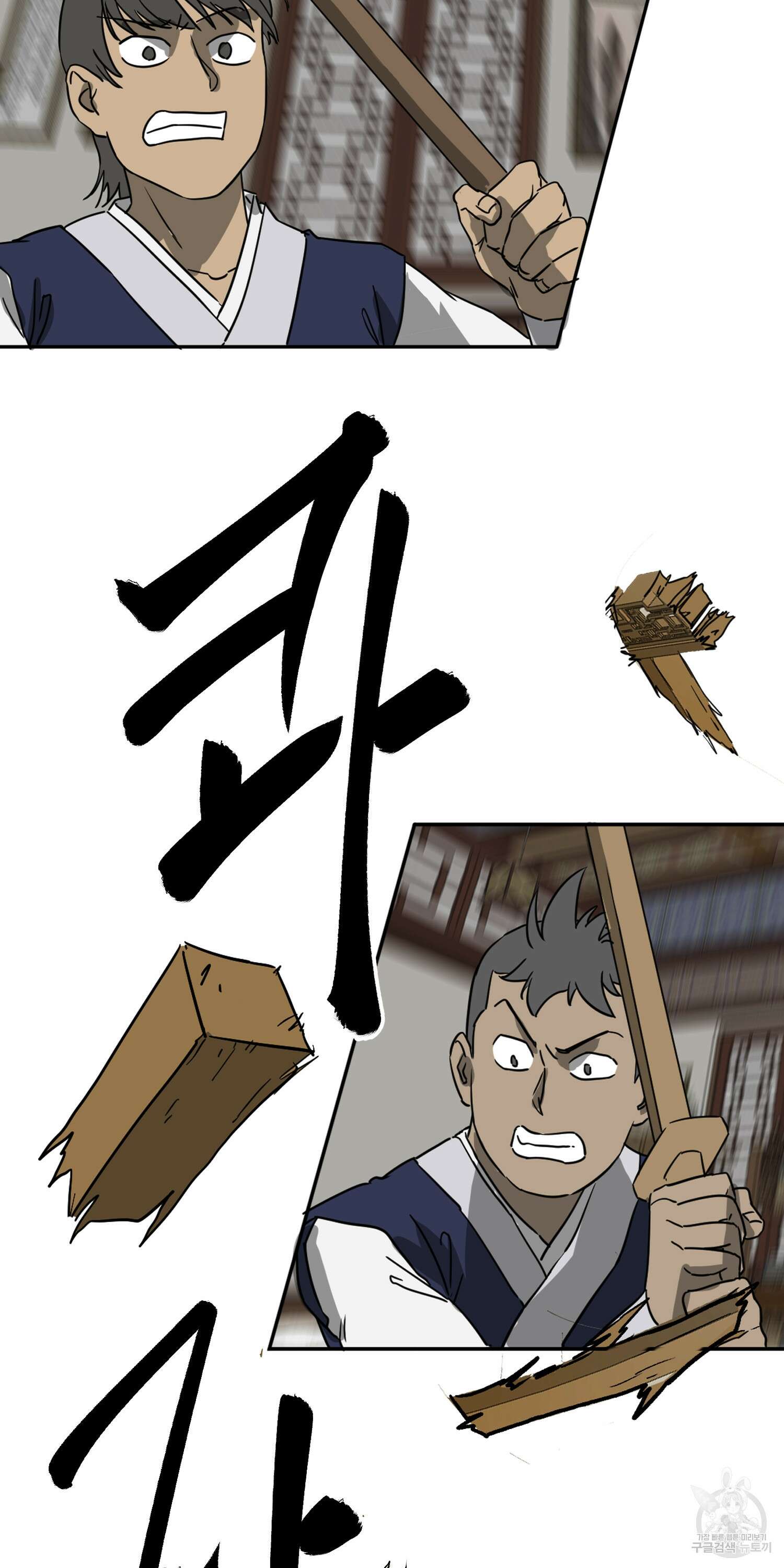 무한 레벨업 in 무림 78화 4