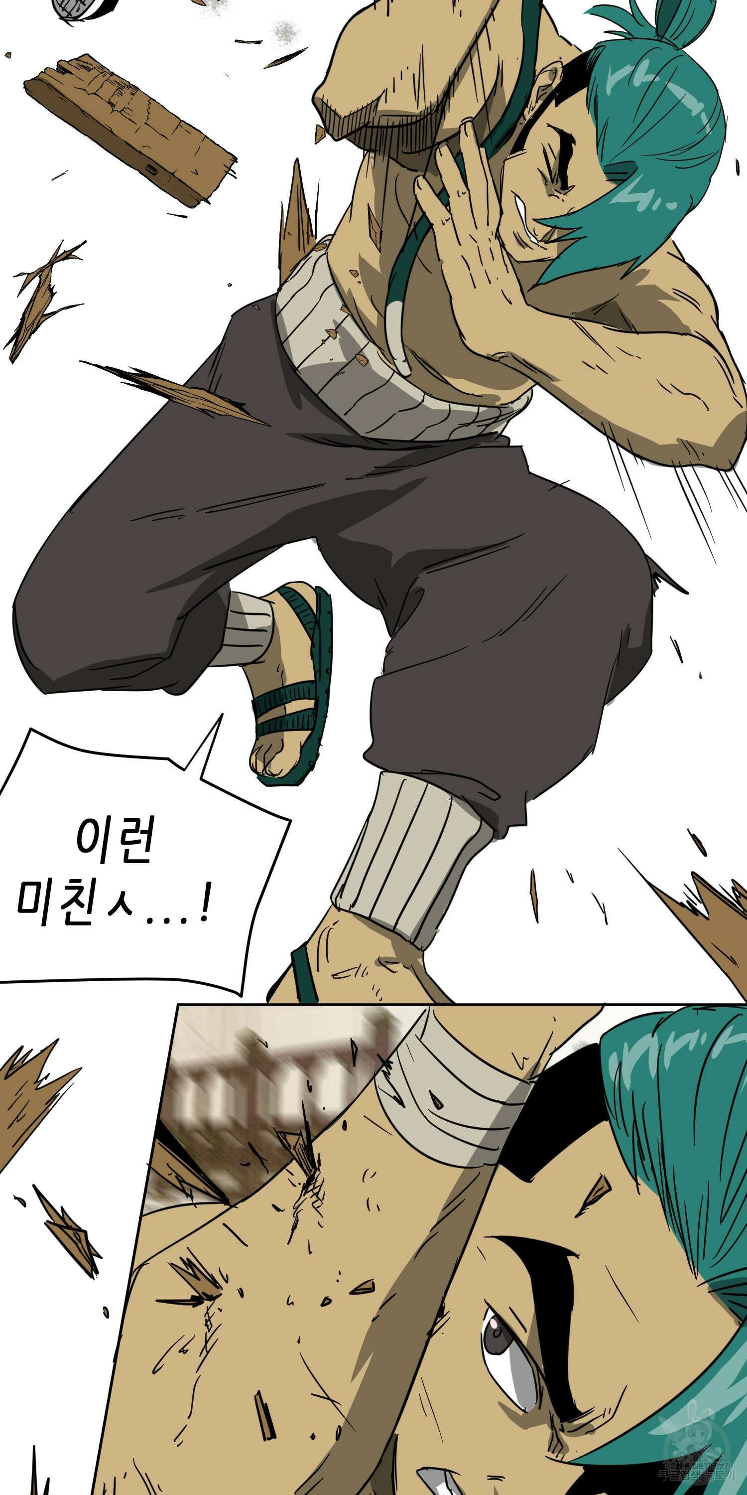 무한 레벨업 in 무림 78화 6