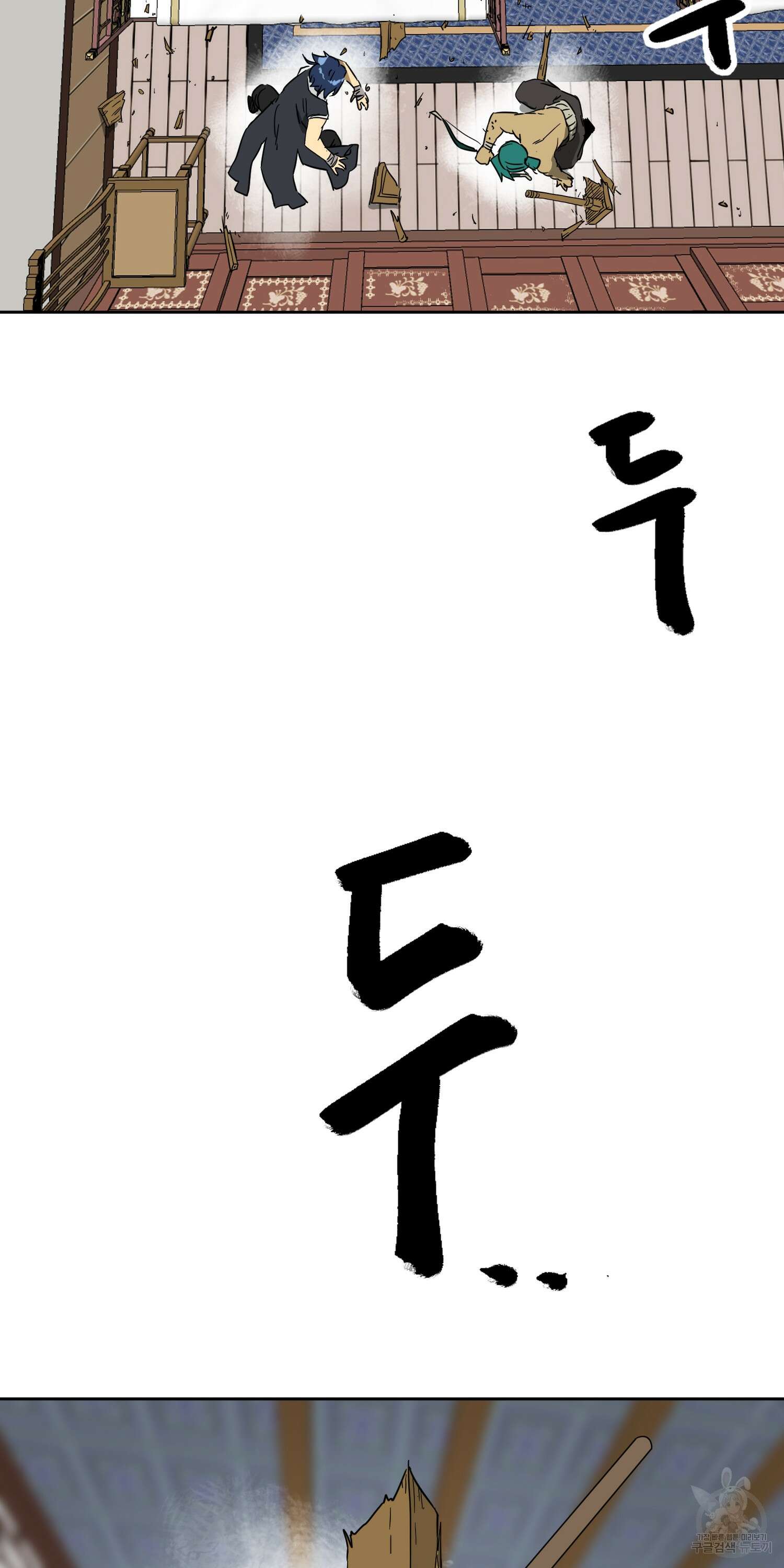 무한 레벨업 in 무림 78화 10