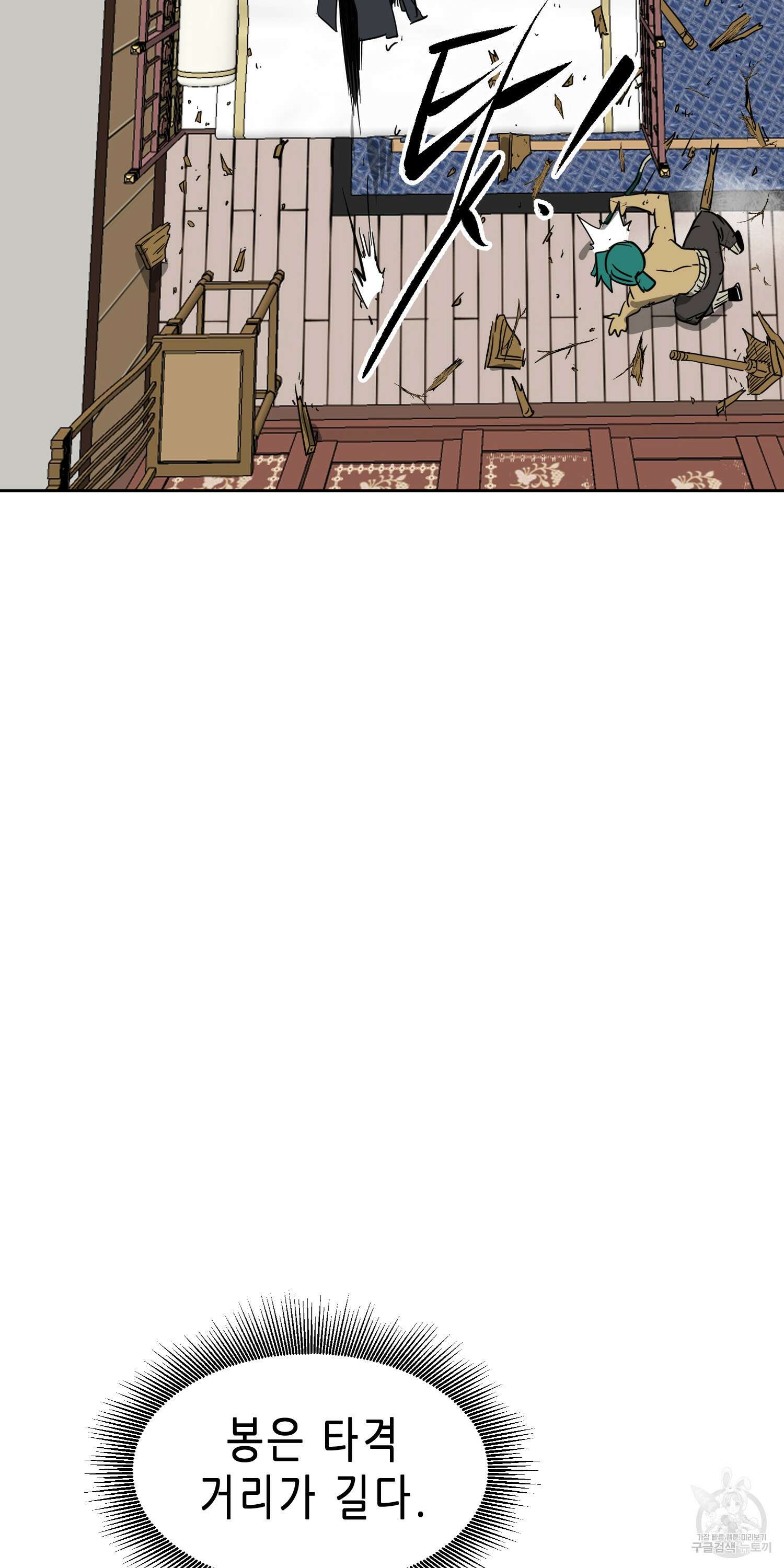 무한 레벨업 in 무림 78화 14