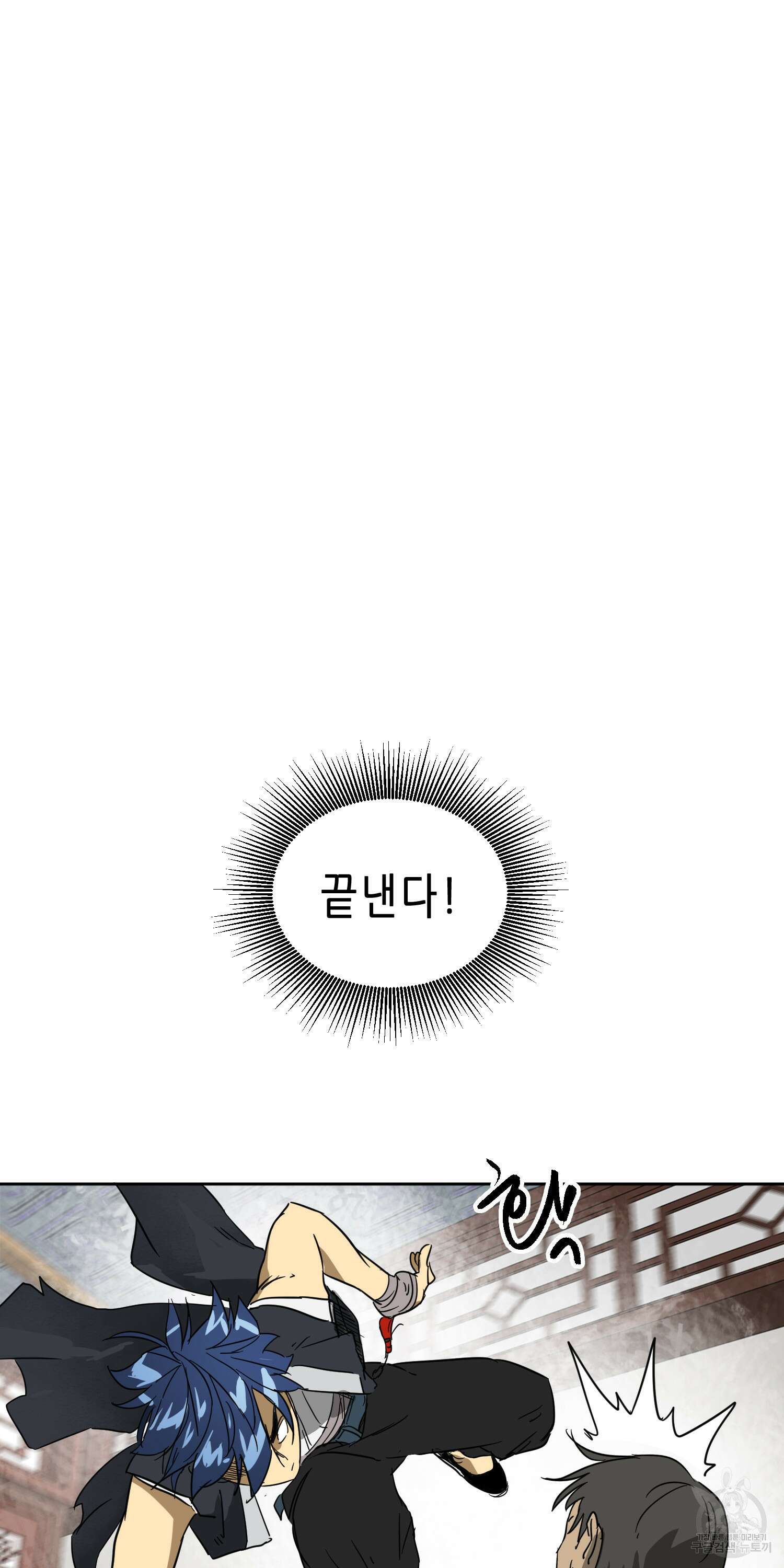 무한 레벨업 in 무림 78화 17