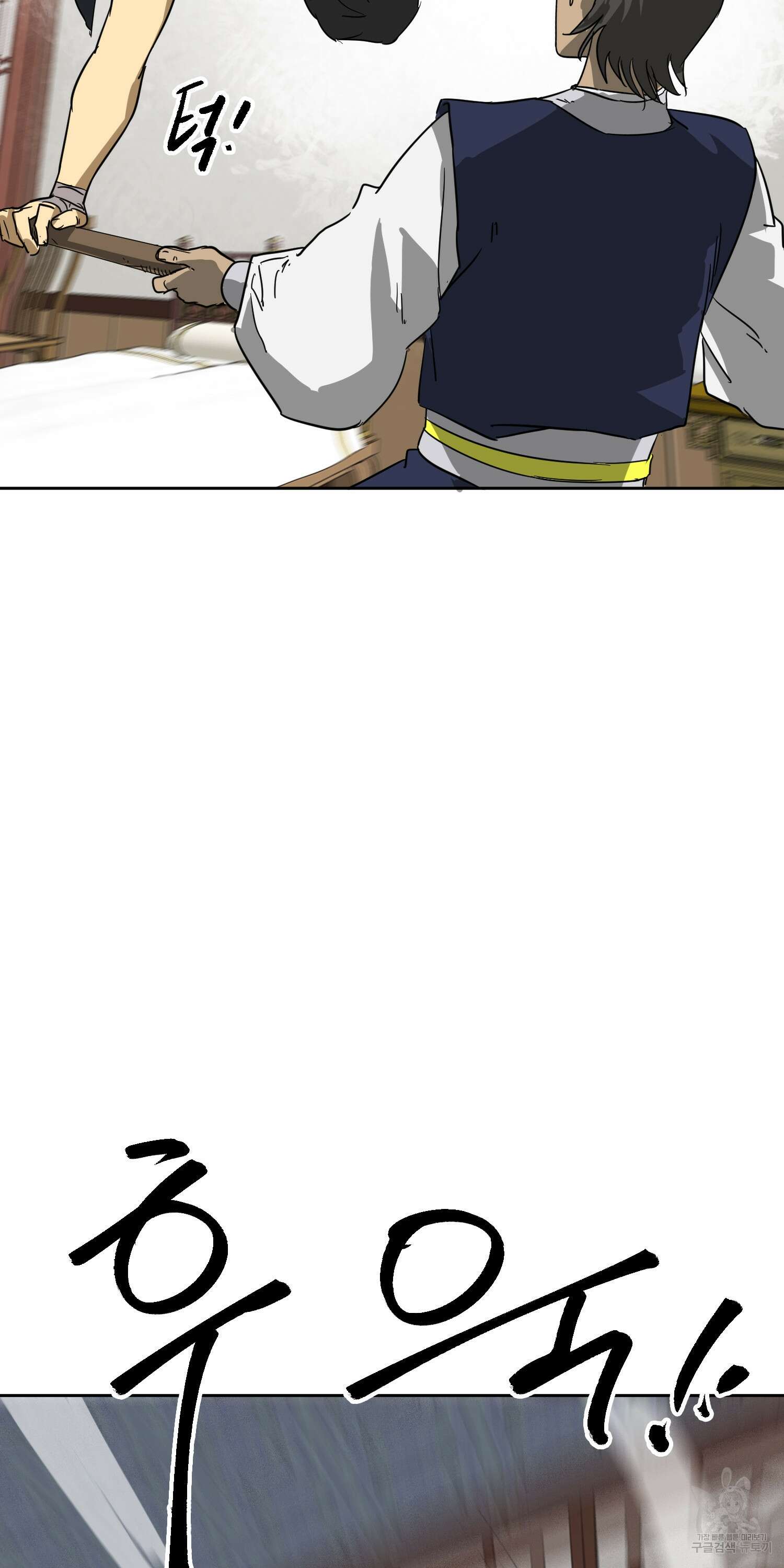무한 레벨업 in 무림 78화 18