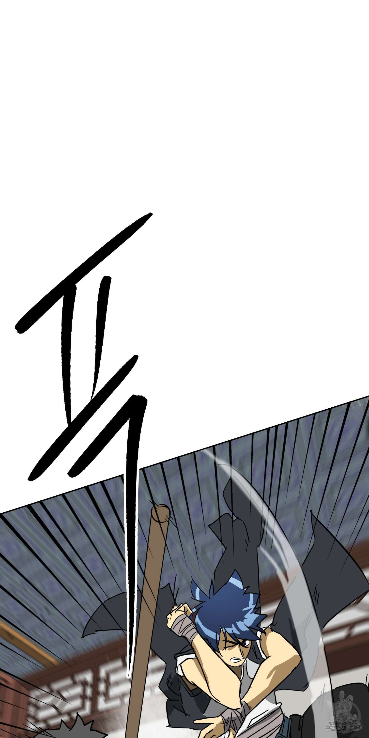 무한 레벨업 in 무림 78화 20