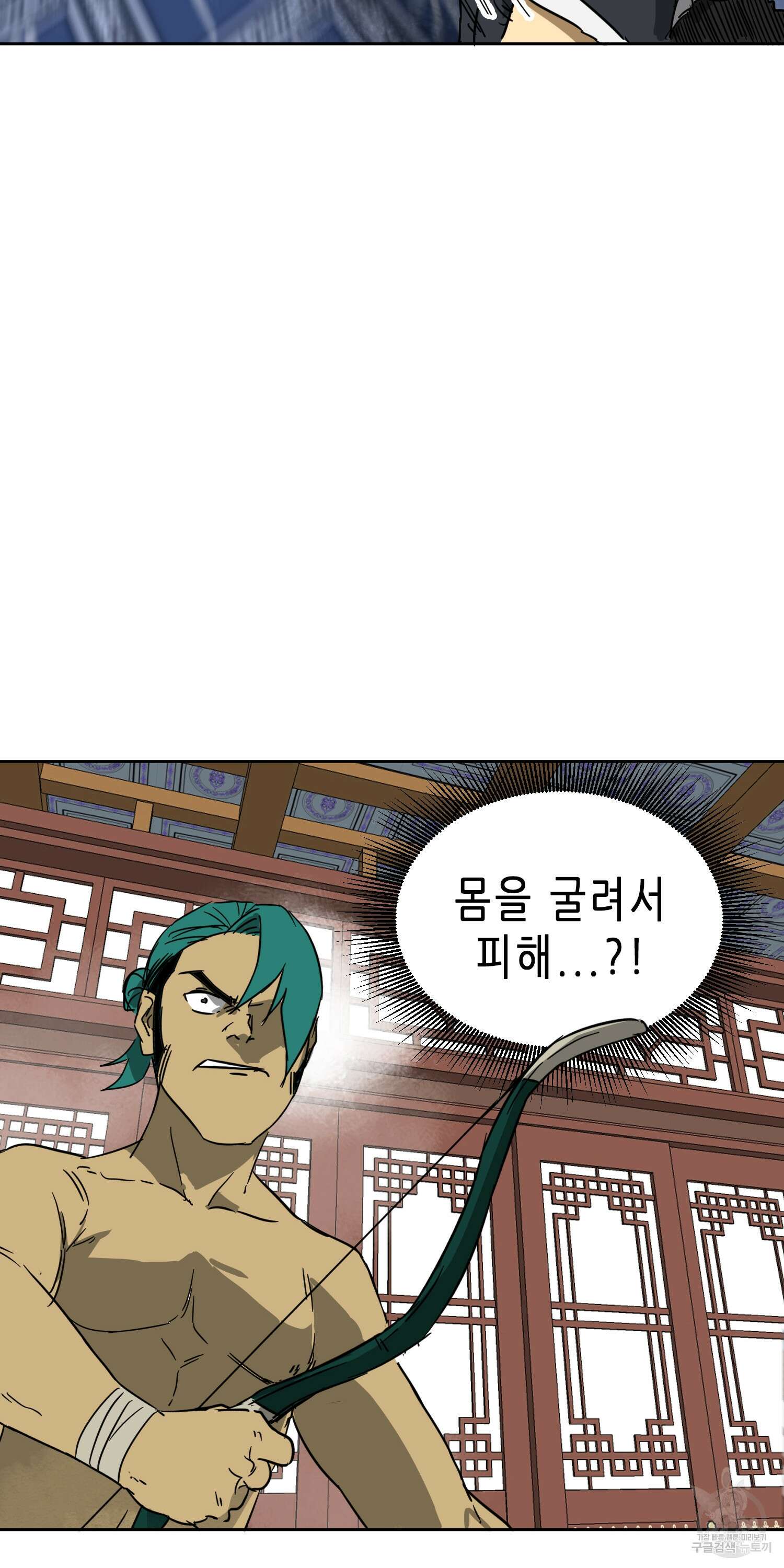무한 레벨업 in 무림 78화 30