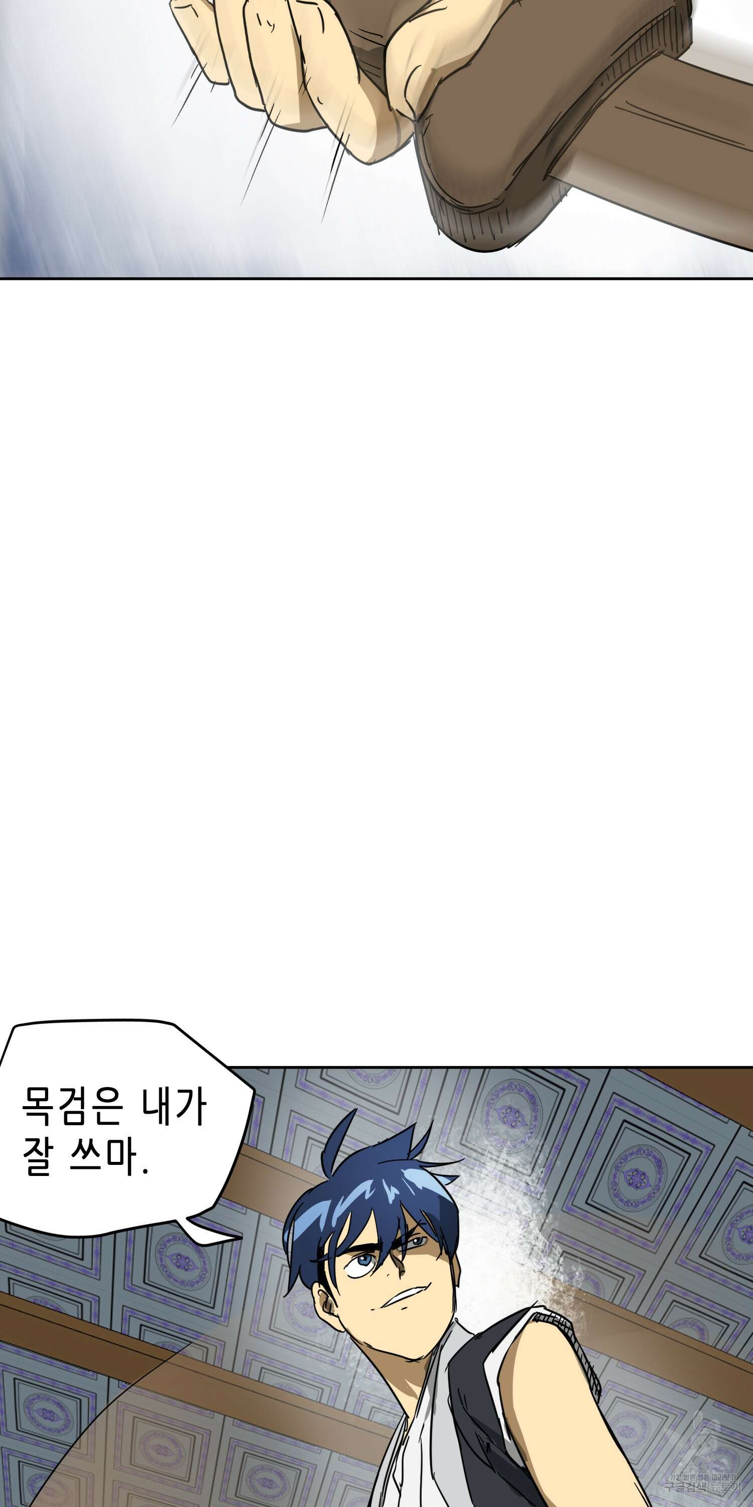 무한 레벨업 in 무림 78화 36