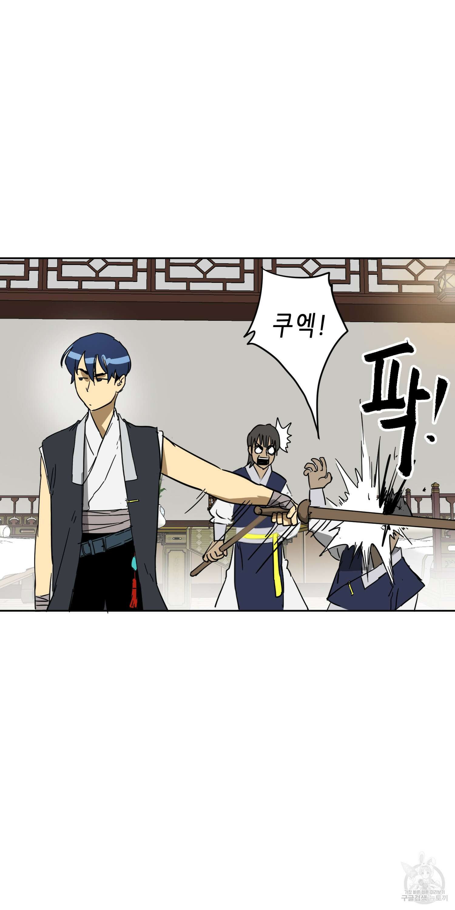 무한 레벨업 in 무림 78화 42