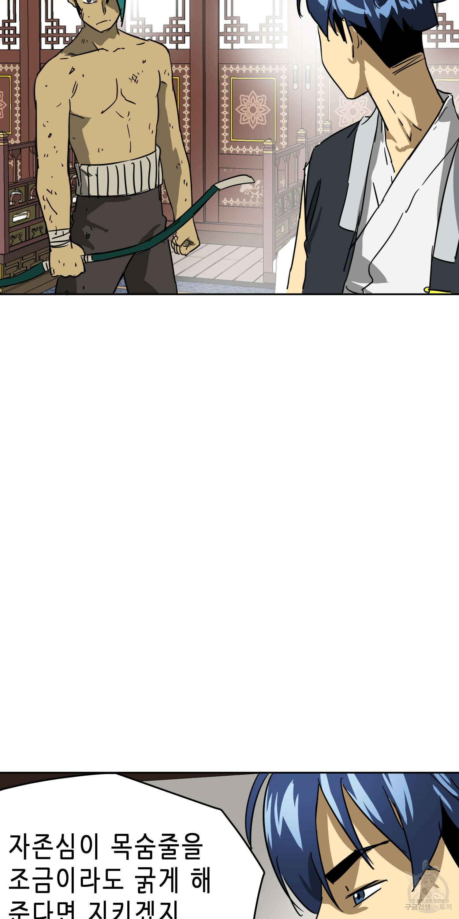 무한 레벨업 in 무림 78화 46