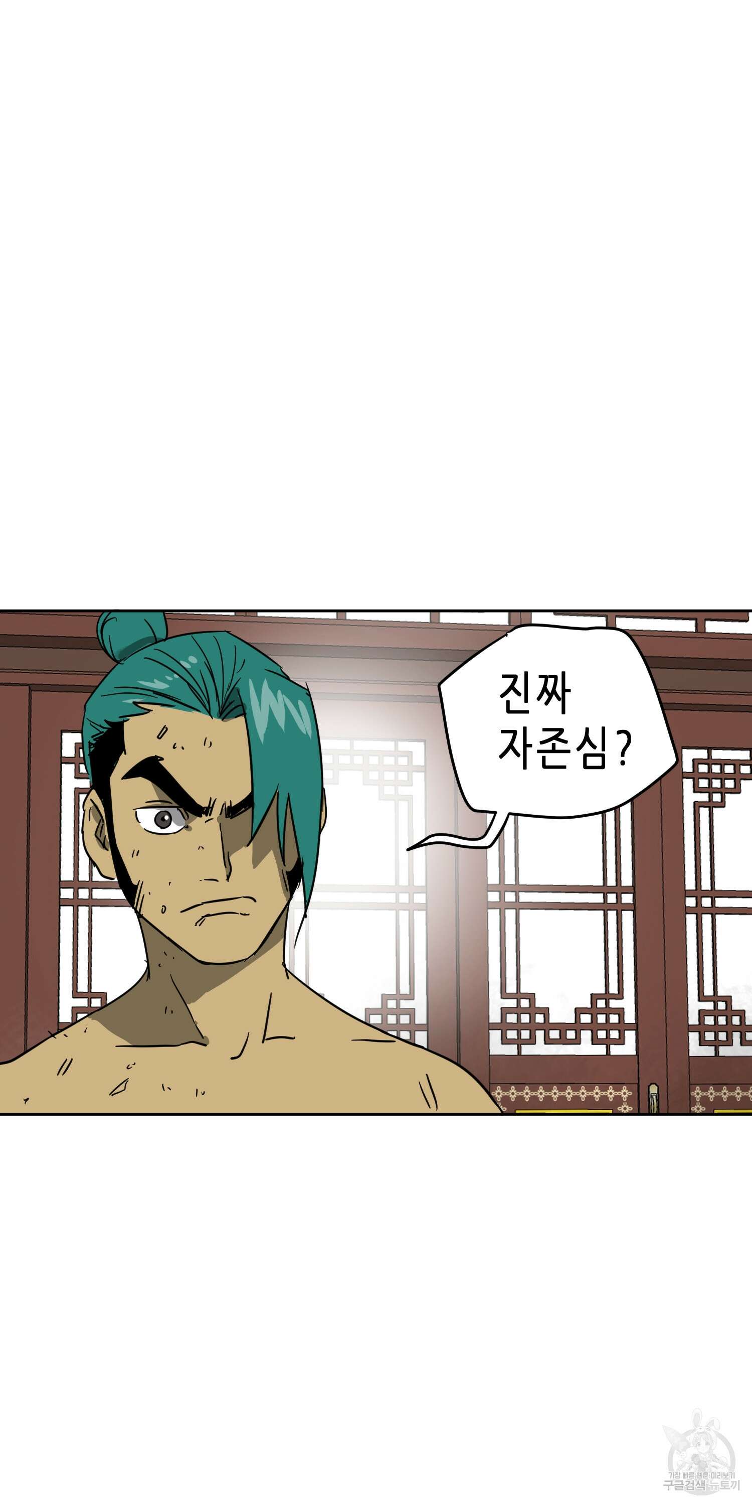 무한 레벨업 in 무림 78화 48