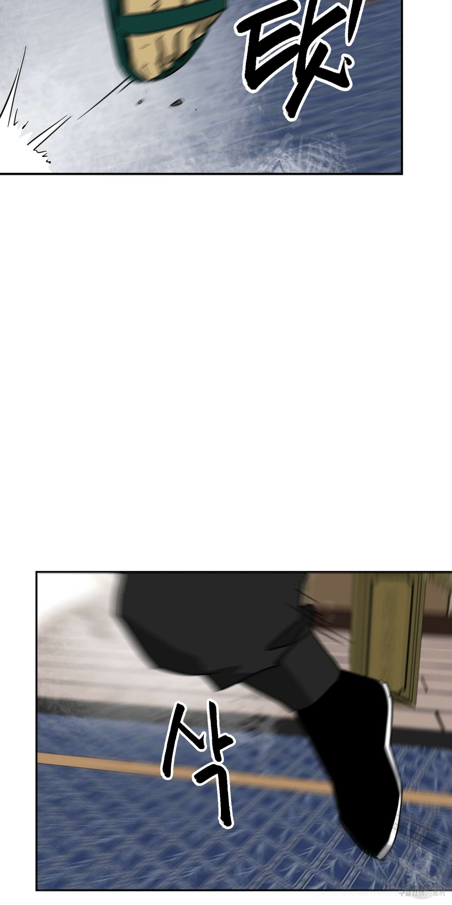 무한 레벨업 in 무림 78화 62