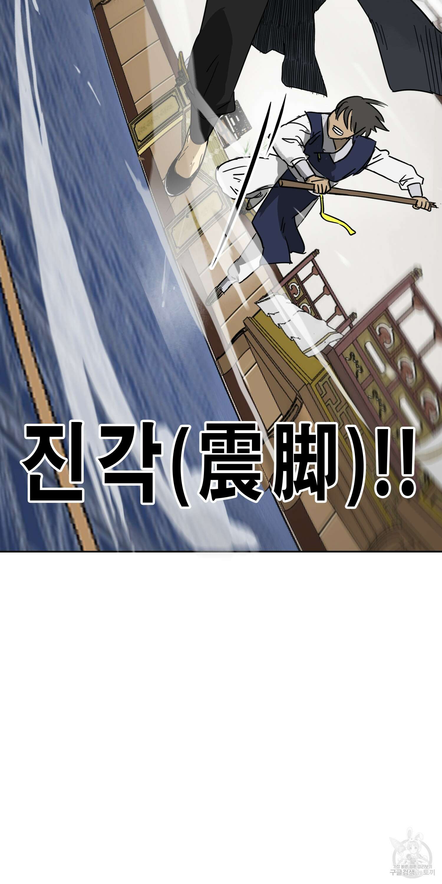무한 레벨업 in 무림 78화 67