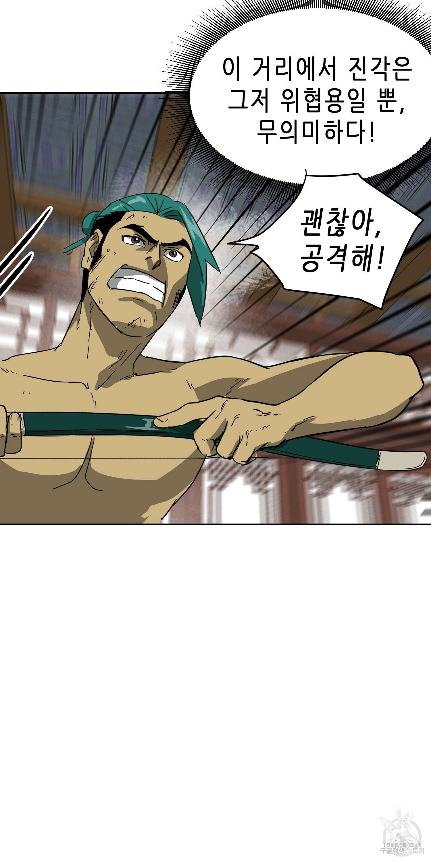 무한 레벨업 in 무림 78화 70