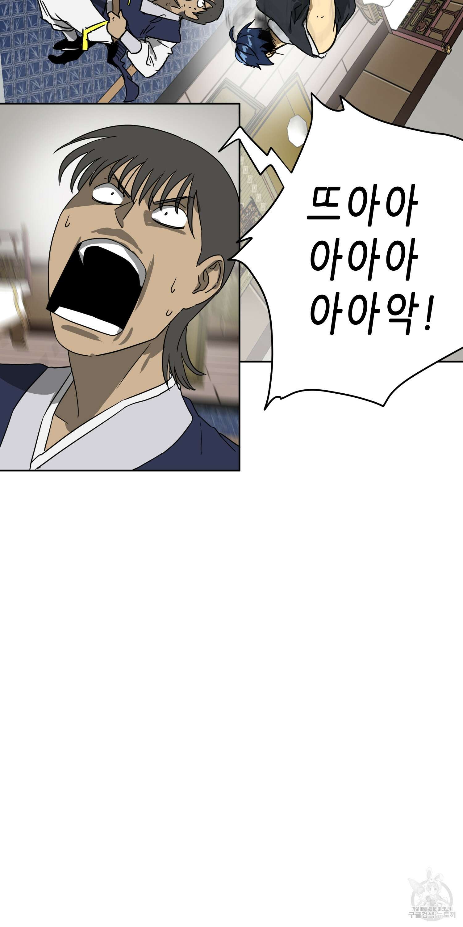 무한 레벨업 in 무림 78화 74